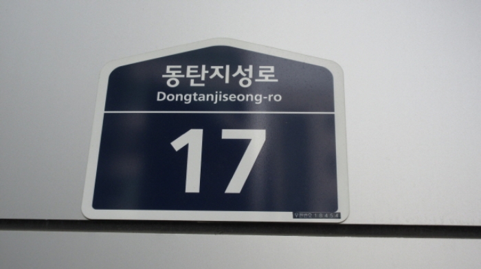 수원지법 2019타경5672-1 사진
