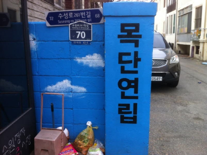 수원지법 2019타경6262-1 사진