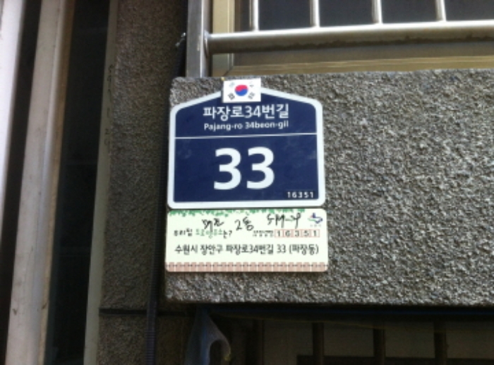수원지법 2019타경10032-1 사진