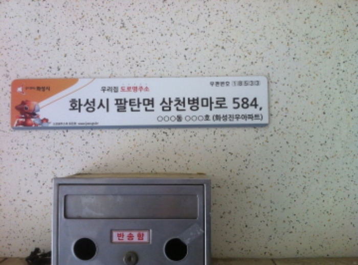 수원지법 2019타경10810-1 사진