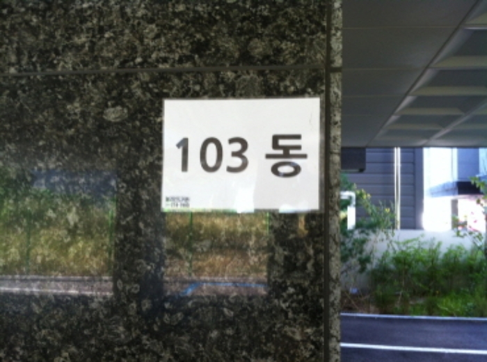 수원지법 2019타경22066-1 사진