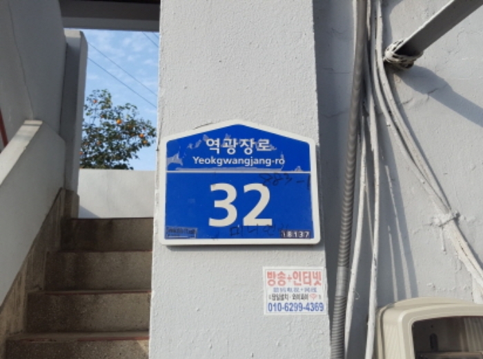 수원지법 2019타경23038-1 사진