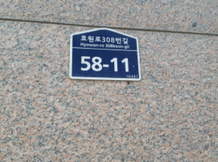 수원지법 2019타경24314-1 사진