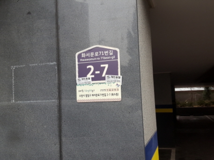 수원지법 2019타경28019-1 사진