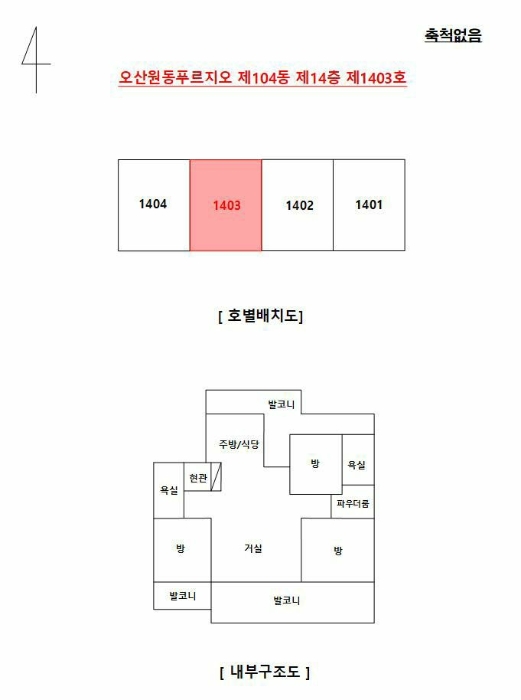 수원지법 2019타경501507-1 사진