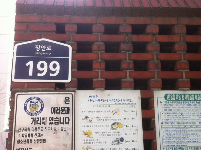 수원지법 2019타경505035-1 사진