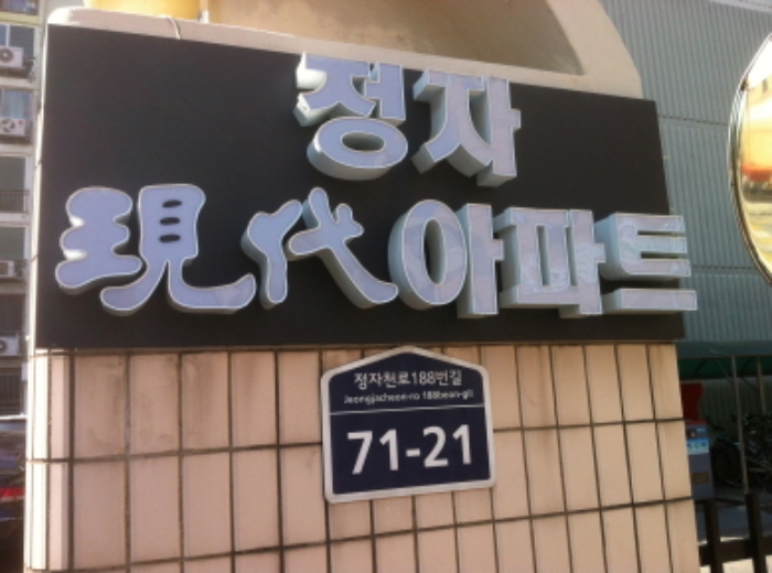 수원지법 2019타경507734-1 사진