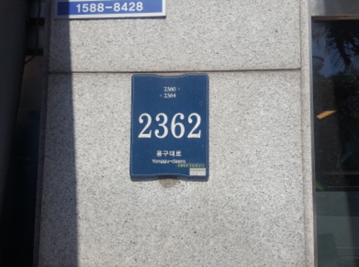 수원지법 2019타경509846-1 사진