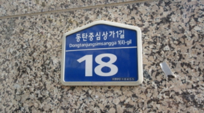 수원지법 2019타경509907-1 사진