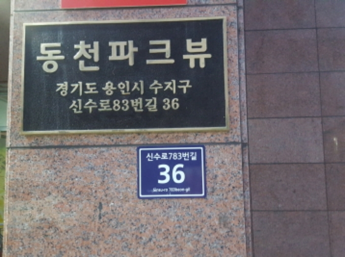 수원지법 2019타경515377-1 사진