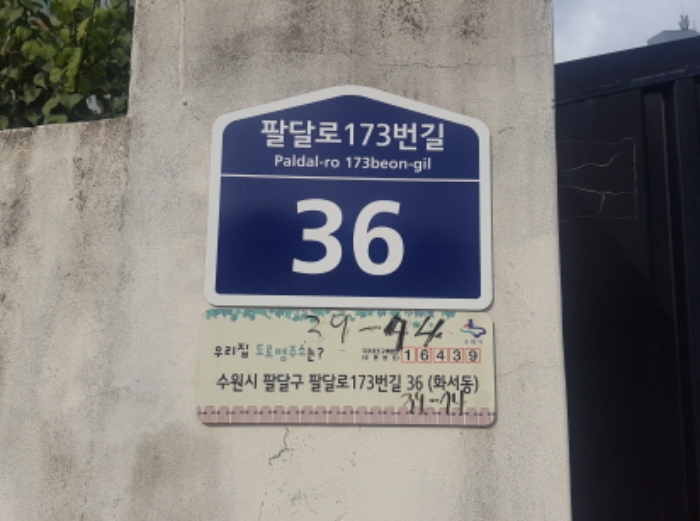 수원지법 2019타경520188-1 사진