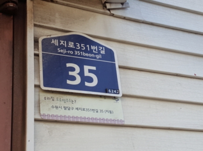 수원지법 2019타경521808-1 사진