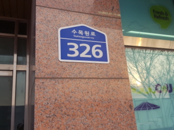 수원지법 2019타경523880-1 사진