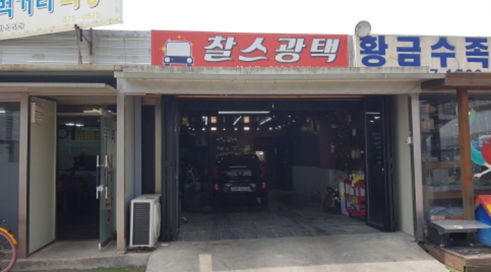 수원지법 2020타경59767-3 사진