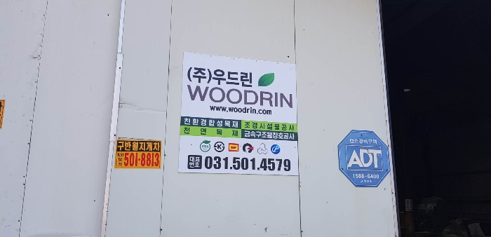 수원지법 2022타경9254-2 사진