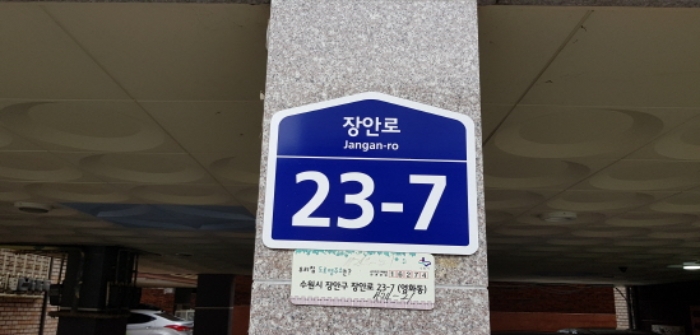 수원지법 2022타경64954-1 사진