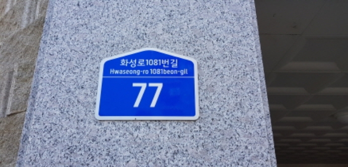 수원지법 2022타경65711-1 사진