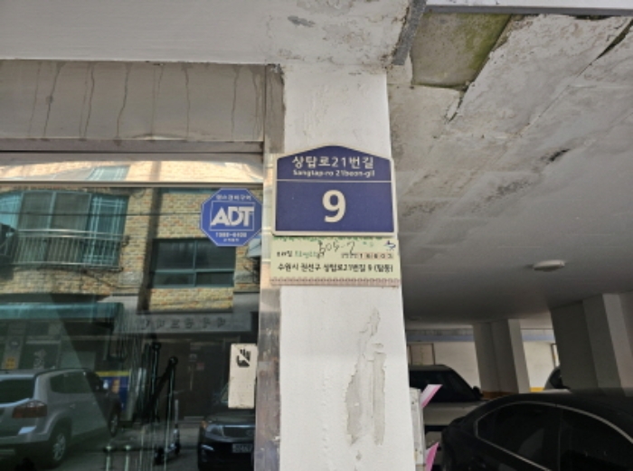 수원지법 2023타경2144-1 사진