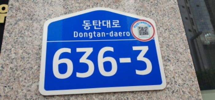 수원지법 2023타경7880-1 사진