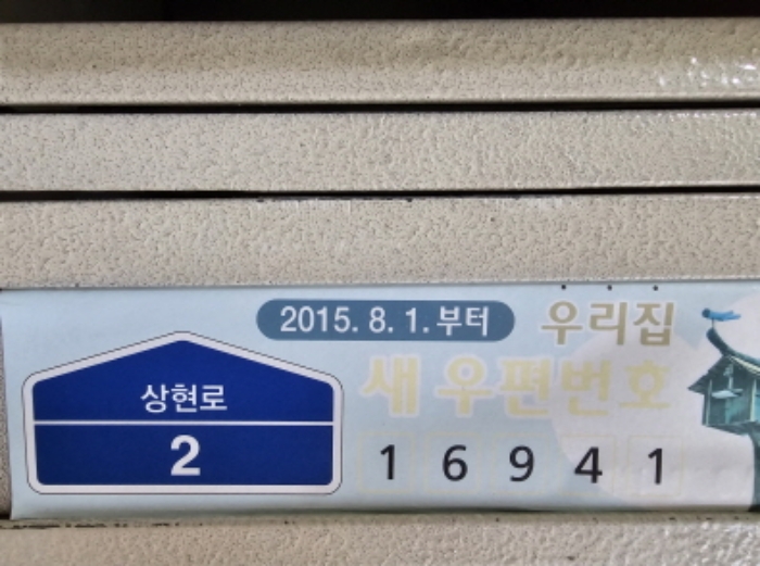 수원지법 2023타경9145-1 사진