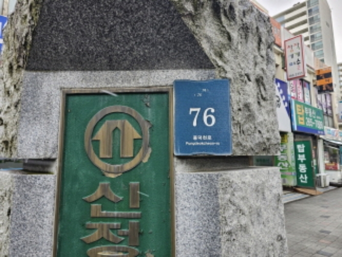 수원지법 2023타경12455-1 사진