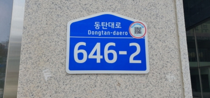 수원지법 2023타경79601-1 사진