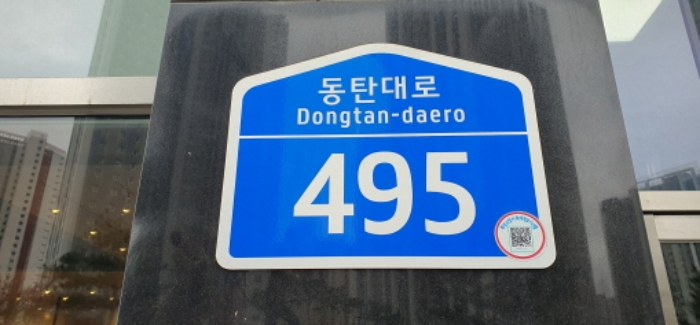 수원지법 2023타경84320-1 사진