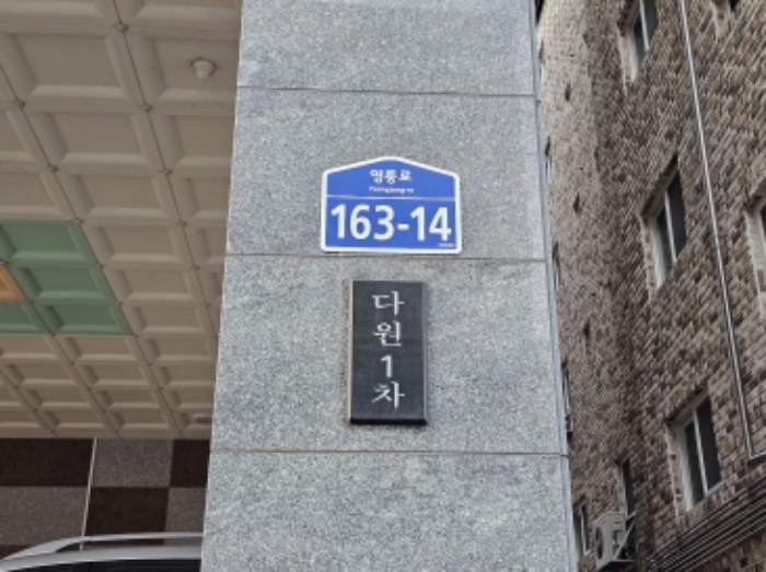 수원지법 2023타경85767-1 사진