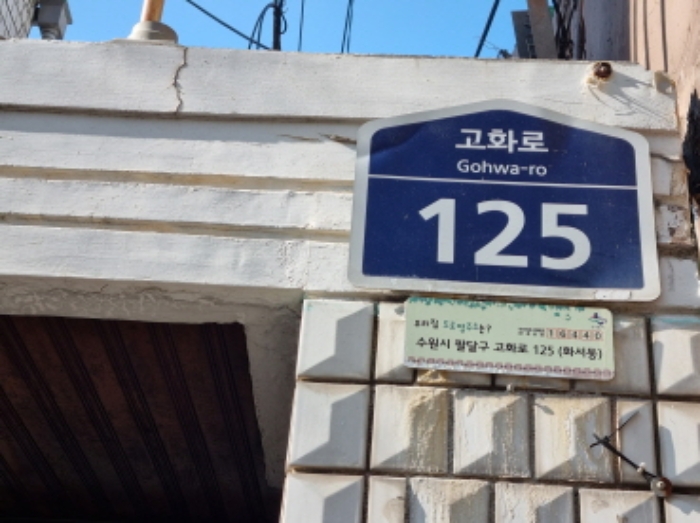 수원지법 2023타경89547-1 사진