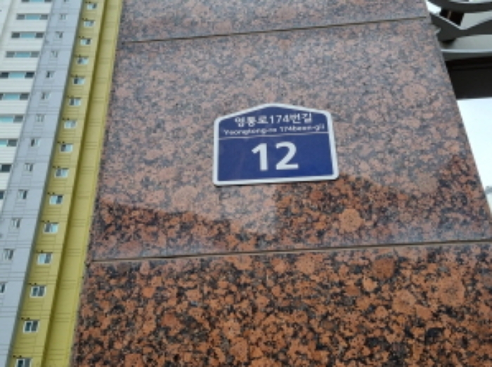 수원지법 2024타경749-1 사진