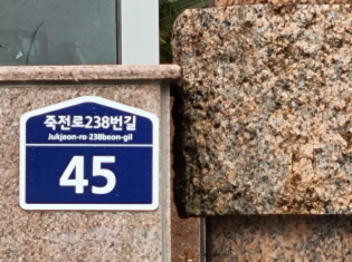 수원지법 2024타경992-1 사진