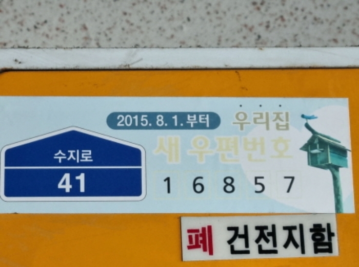 수원지법 2024타경2172-1 사진
