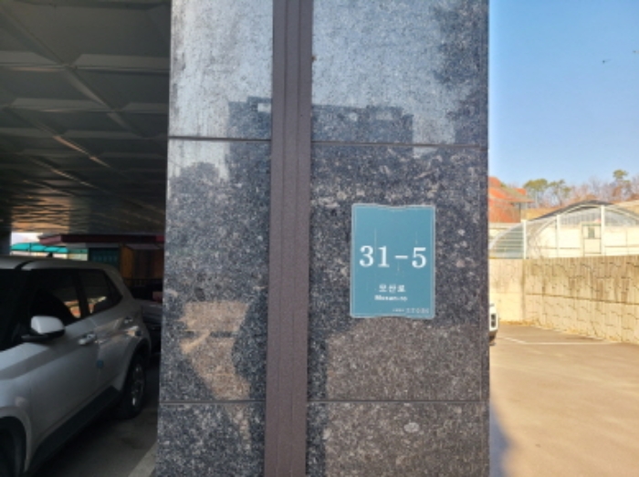 수원지법 2024타경2943-1 사진