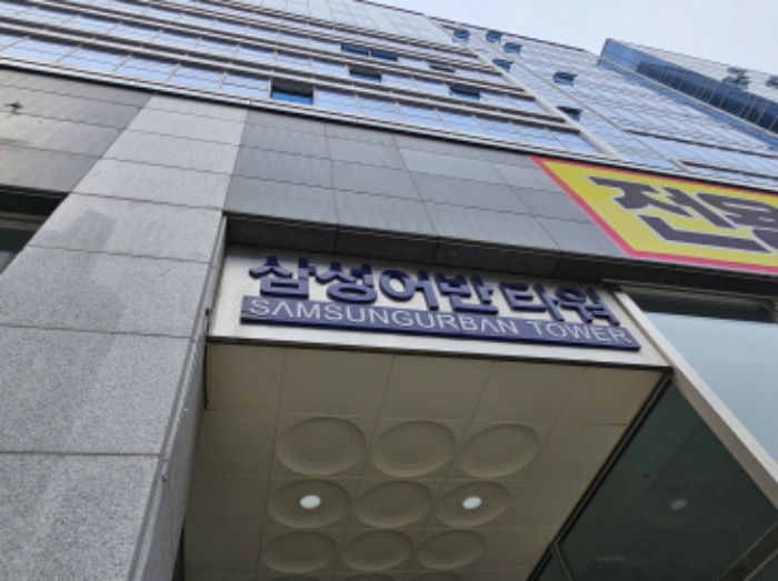 수원지법 2024타경3809-2 사진