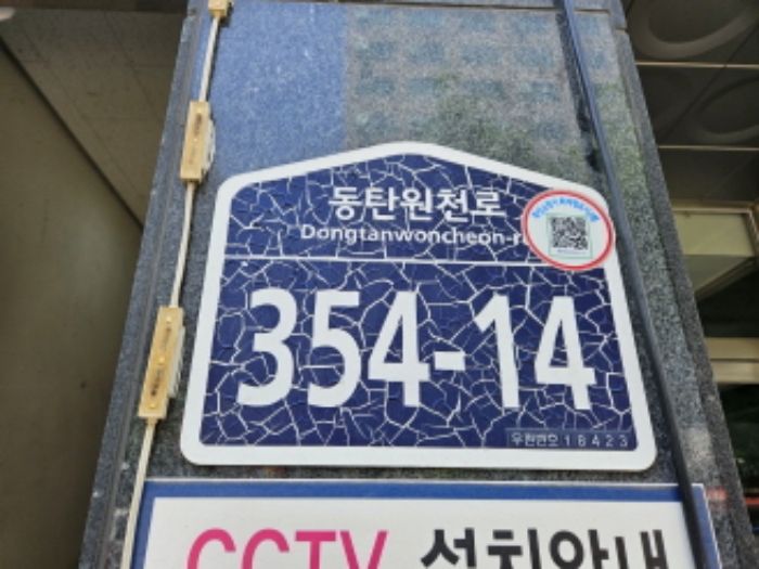수원지법 2024타경3953-1 사진