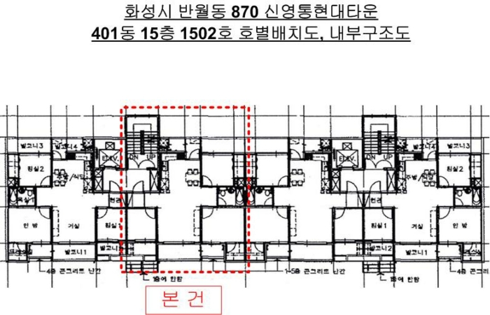 수원지법 2024타경4321-1 사진