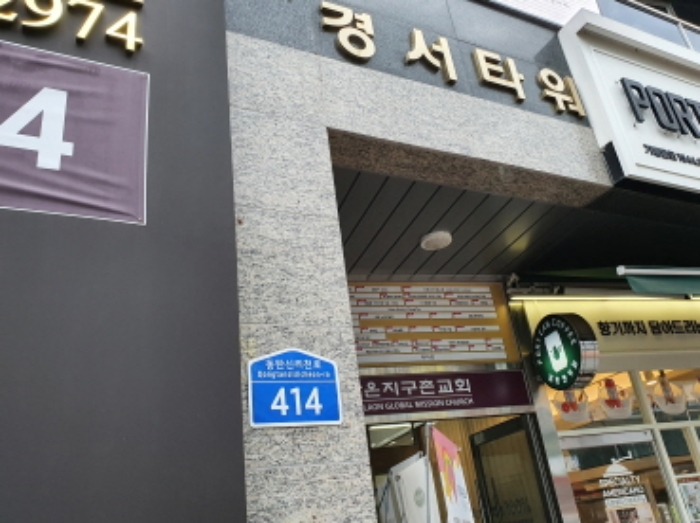 수원지법 2024타경6778-1 사진