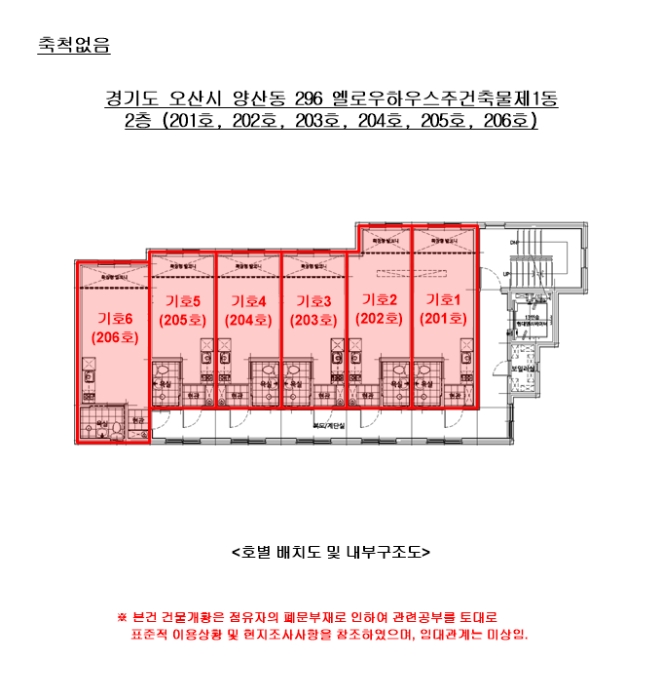 수원지법 2024타경7207-2 사진