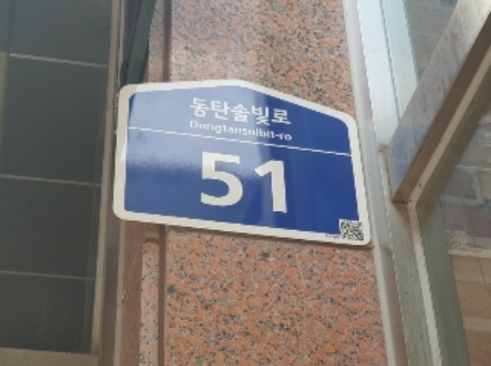 수원지법 2024타경8071-1 사진