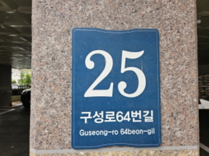 수원지법 2024타경11343-1 사진