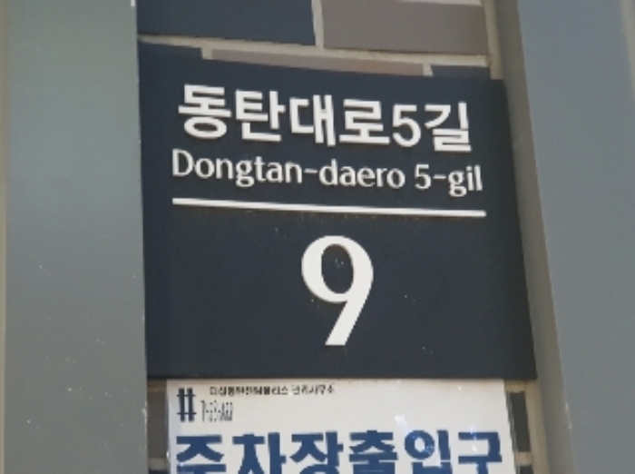 수원지법 2024타경11985-1 사진
