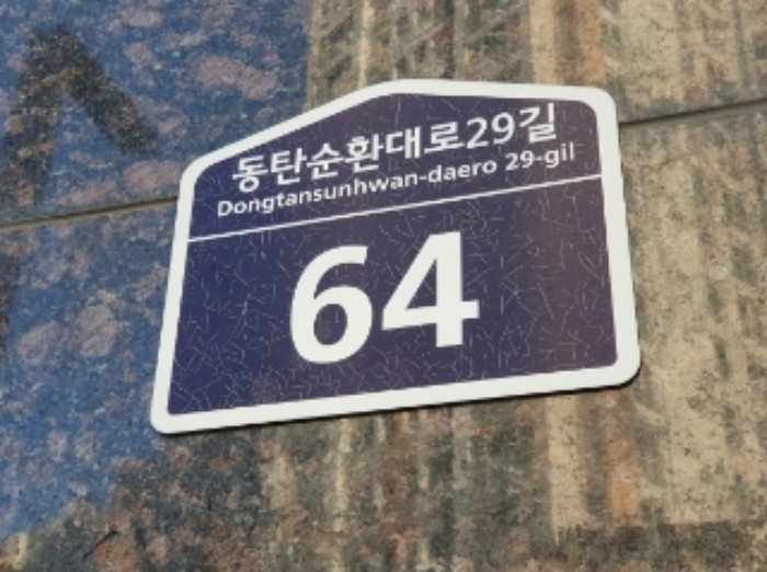 수원지법 2024타경13783-1 사진