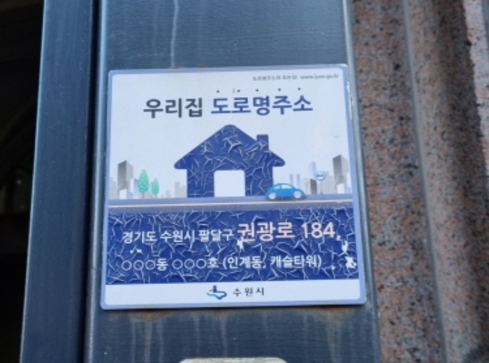 수원지법 2024타경50874-2 사진