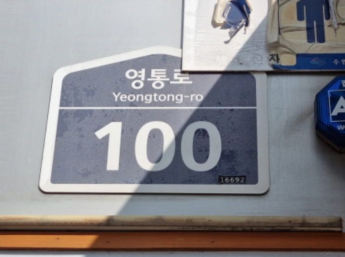 수원지법 2024타경53125-1 사진