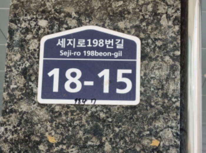 수원지법 2024타경58175-2 사진
