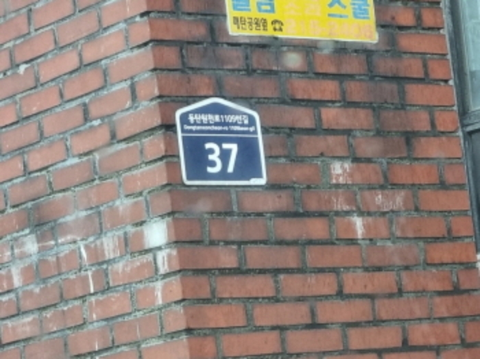 수원지법 2024타경60536-1 사진