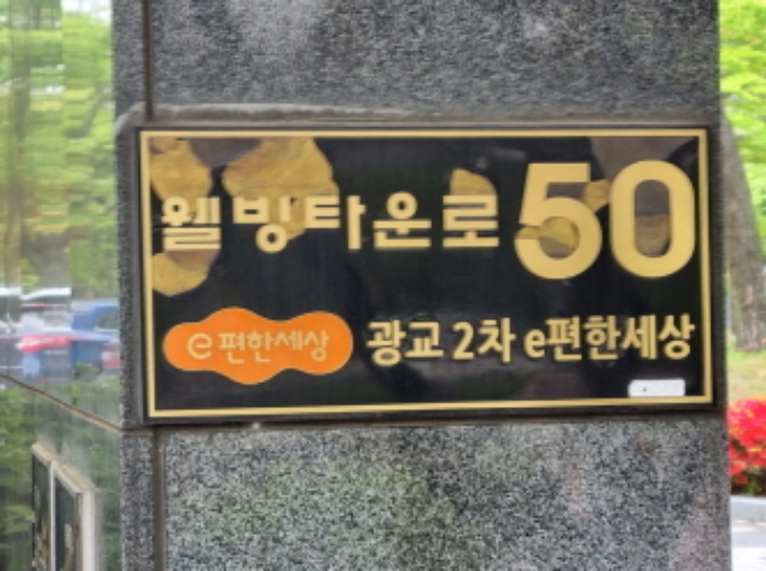 수원지법 2024타경65463-1 사진
