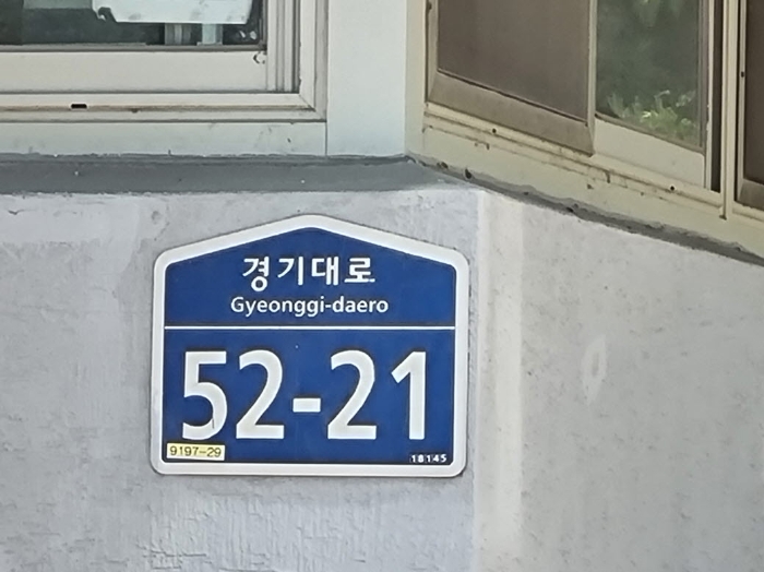 수원지법 2024타경70762-1 사진