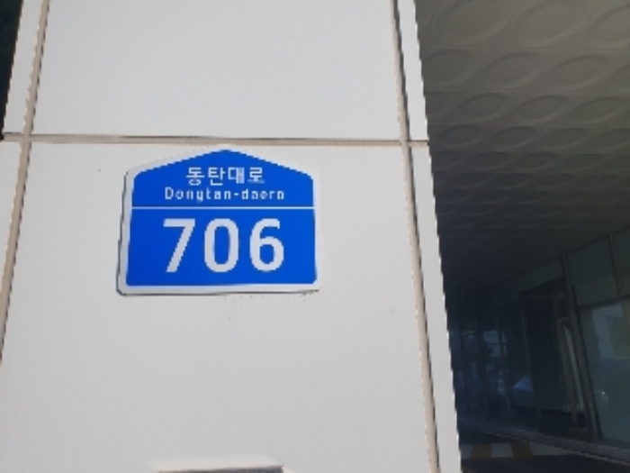 수원지법 2024타경85498-2 사진