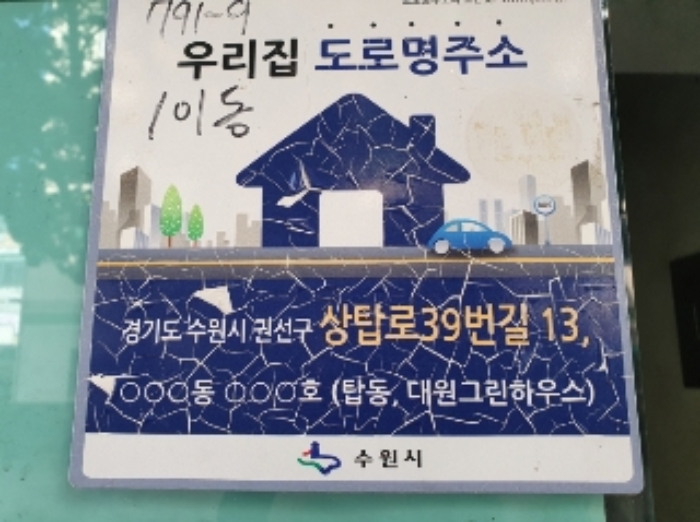 수원지법 2024타경91653-1 사진